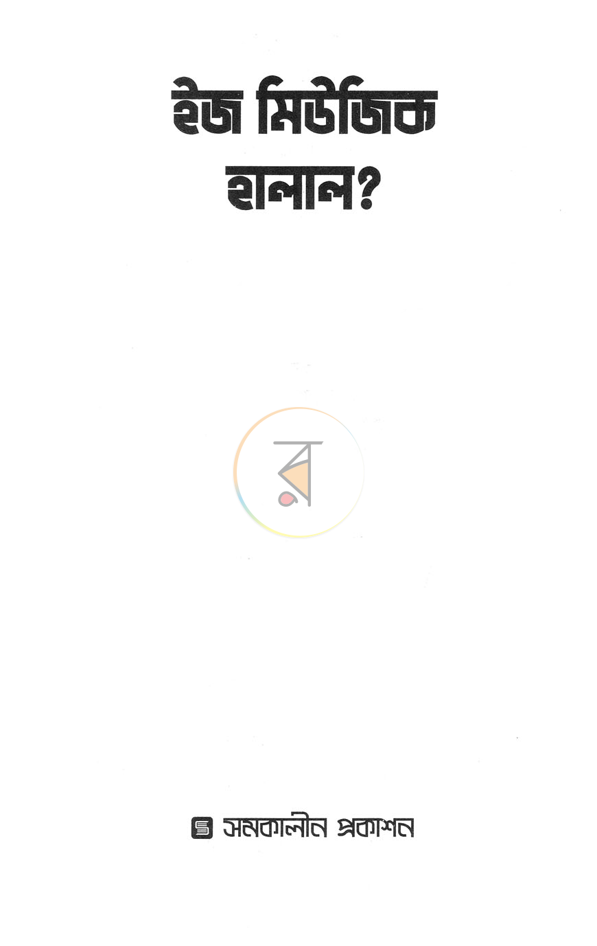 পাতা 2