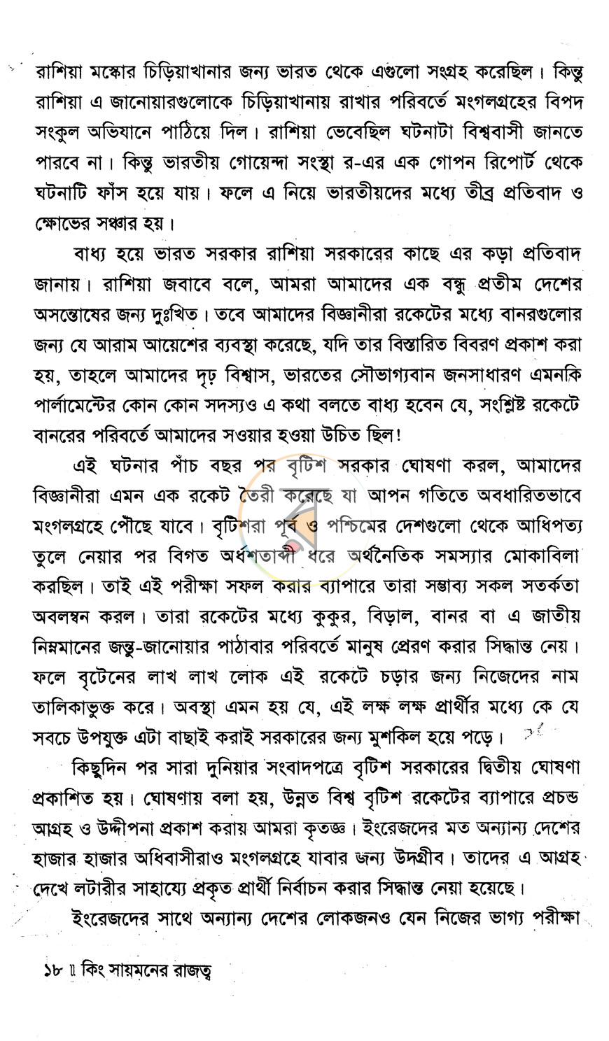 পাতা 7