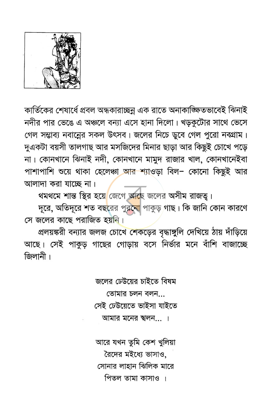 পাতা 3
