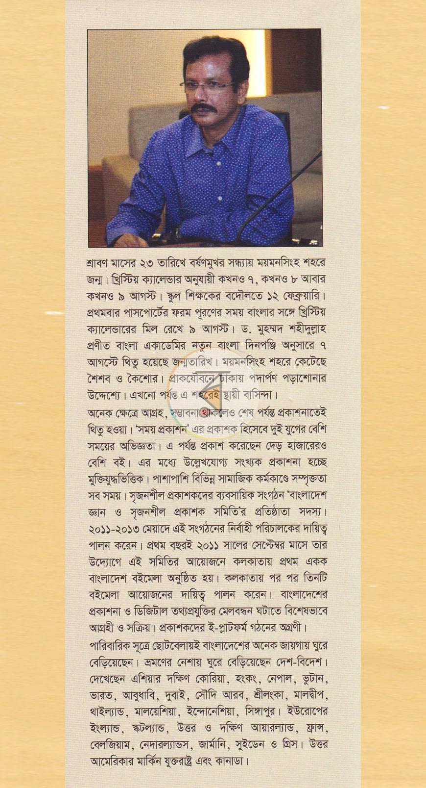 পাতা 8
