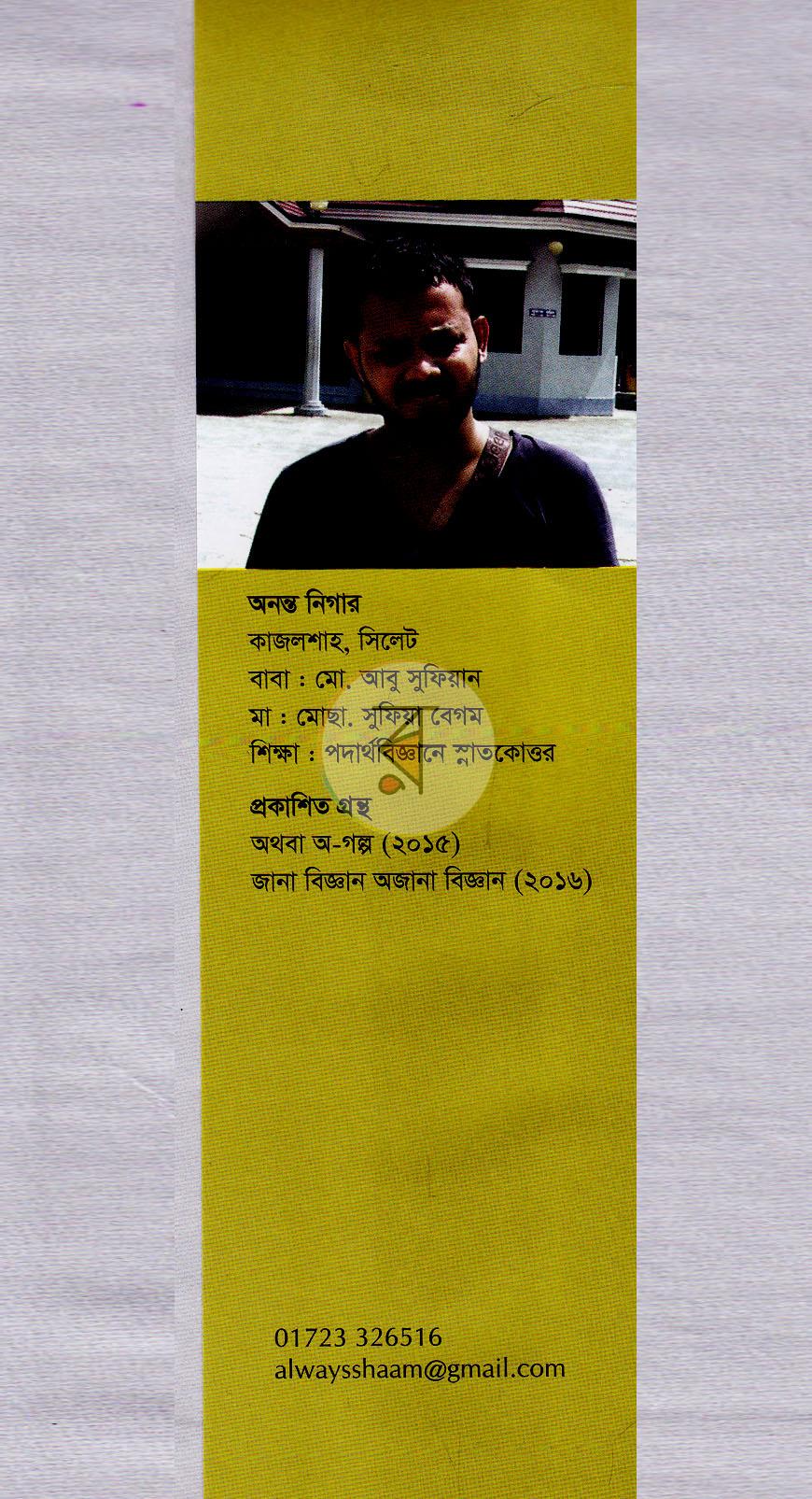 পাতা 12