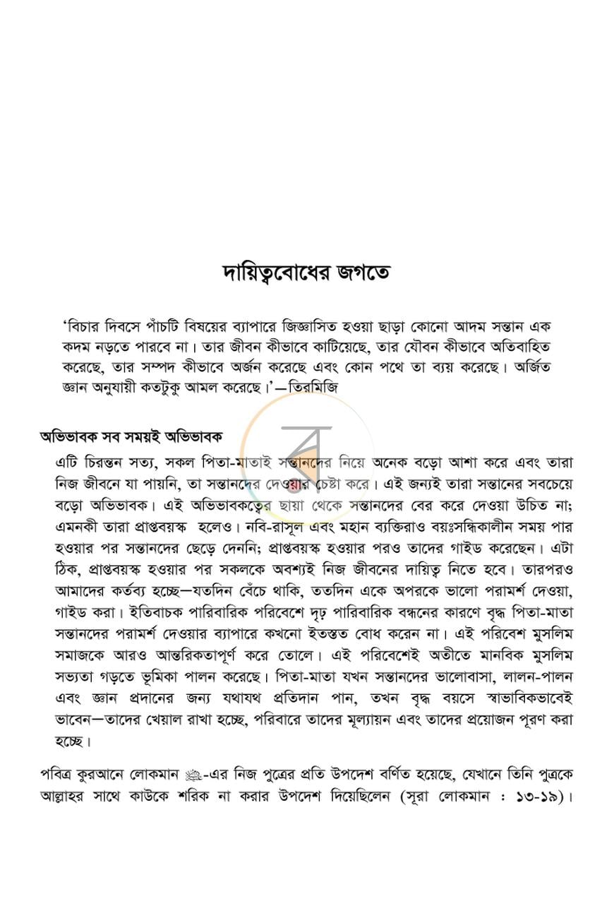 পাতা 21