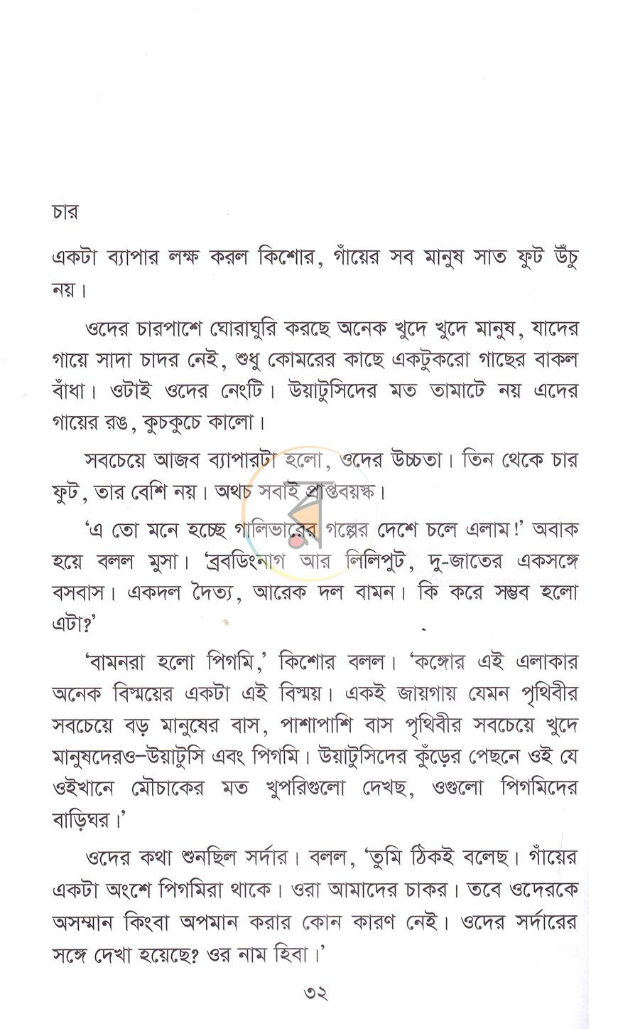 পাতা 14