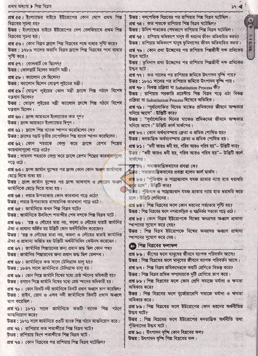 পাতা 9