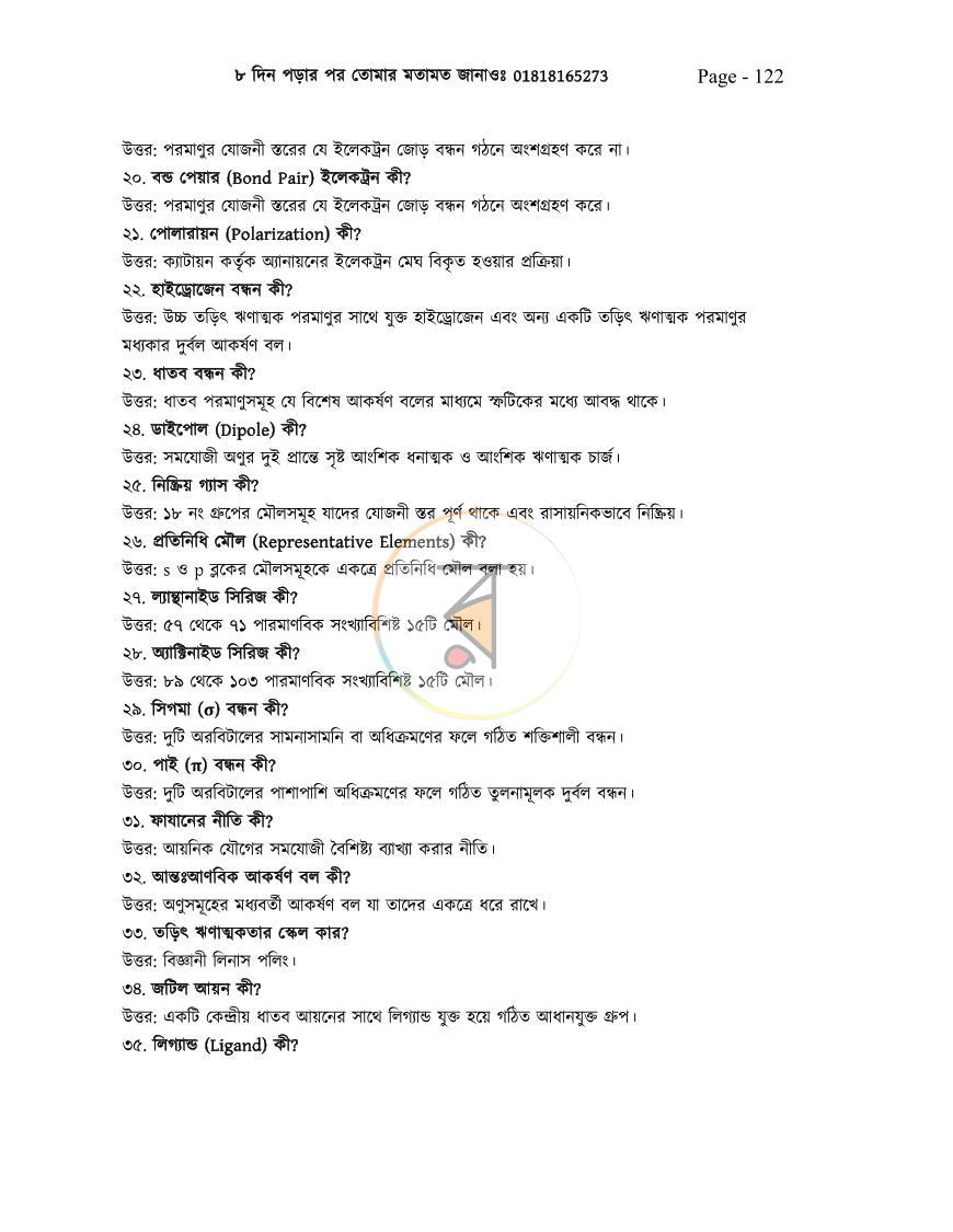 পাতা 13