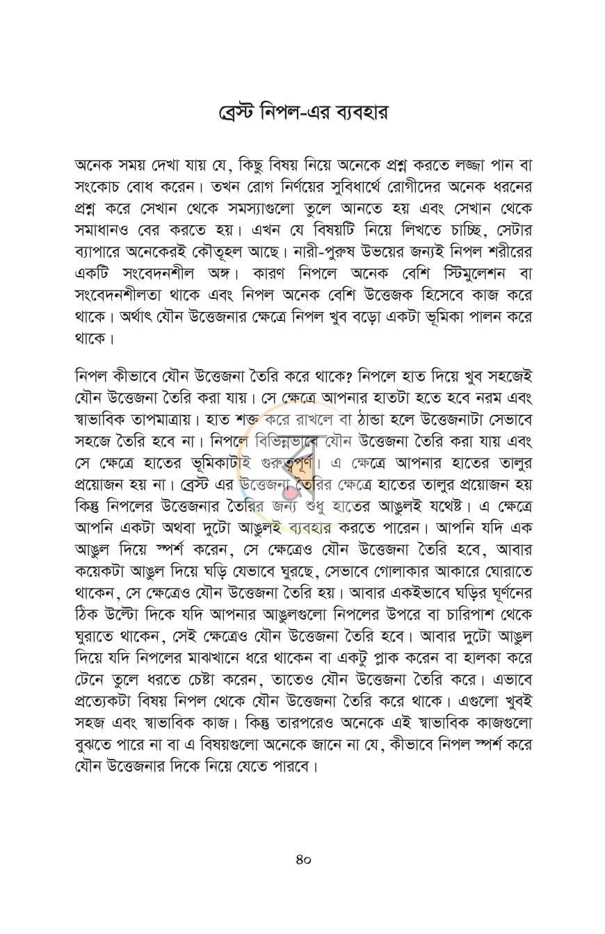 পাতা 11