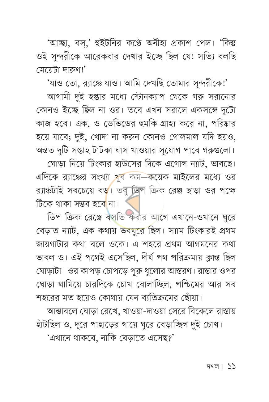 পাতা 10