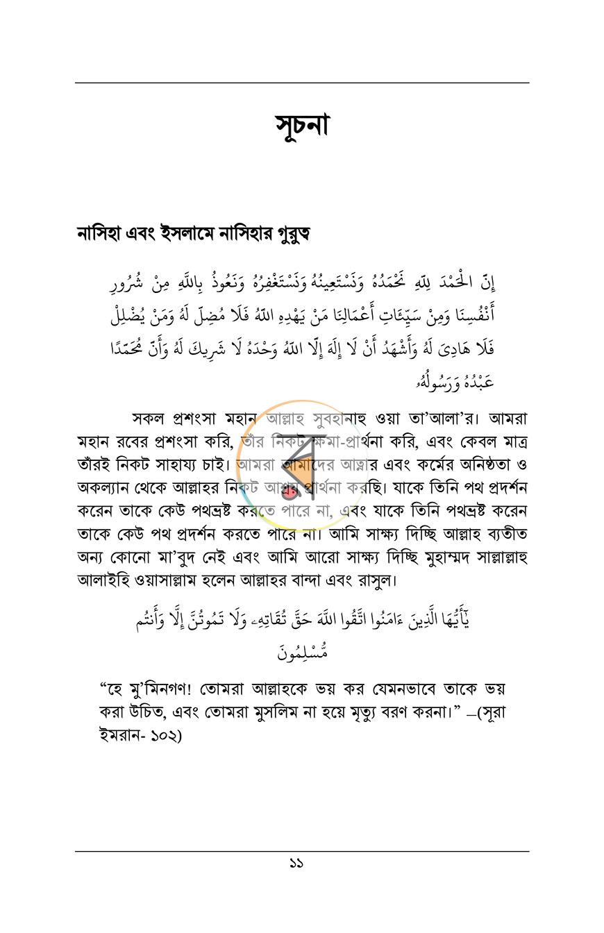 পাতা 29