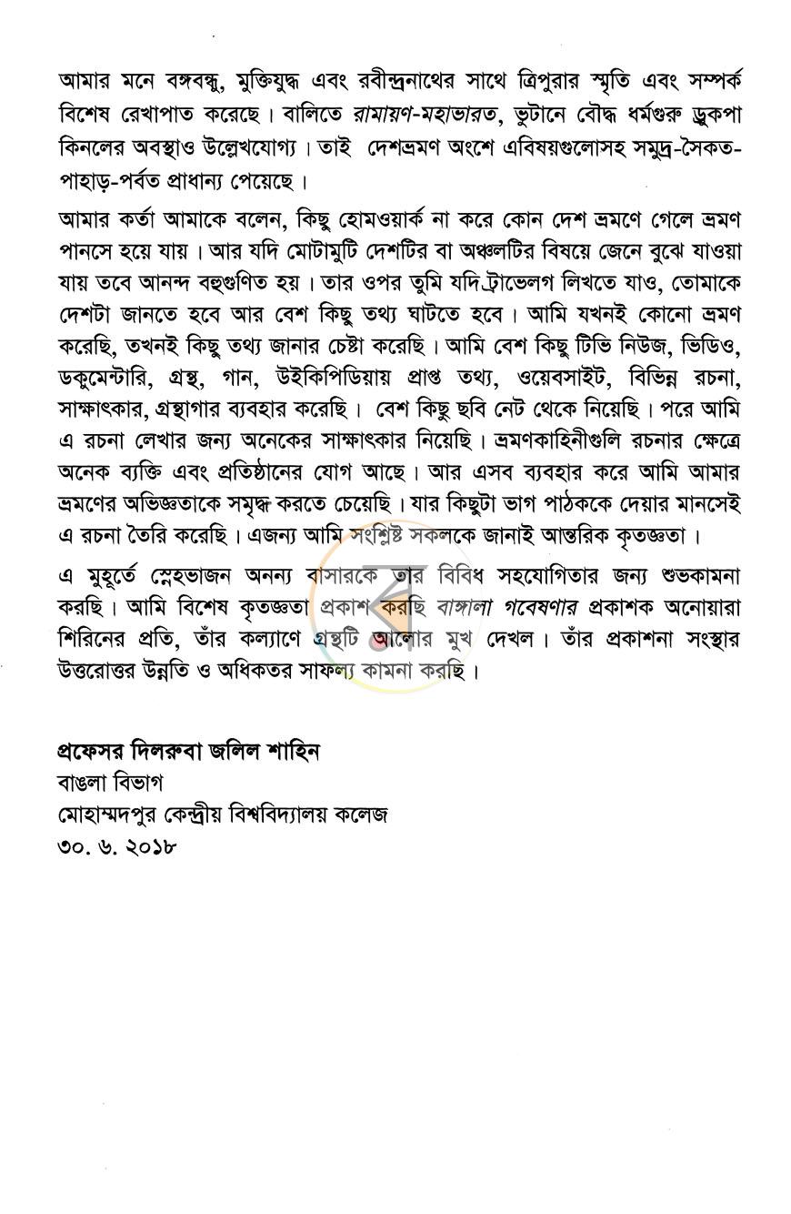 পাতা 11