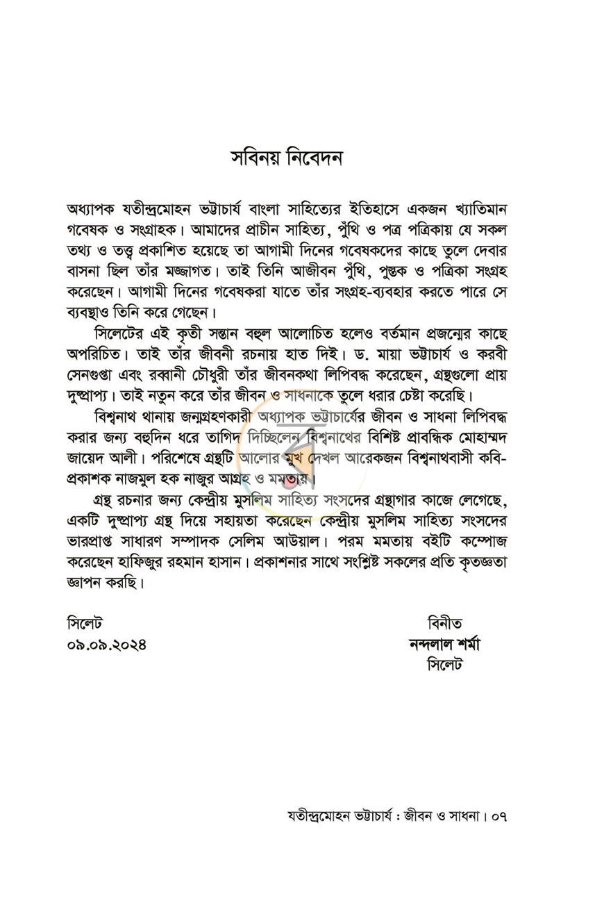 পাতা 6
