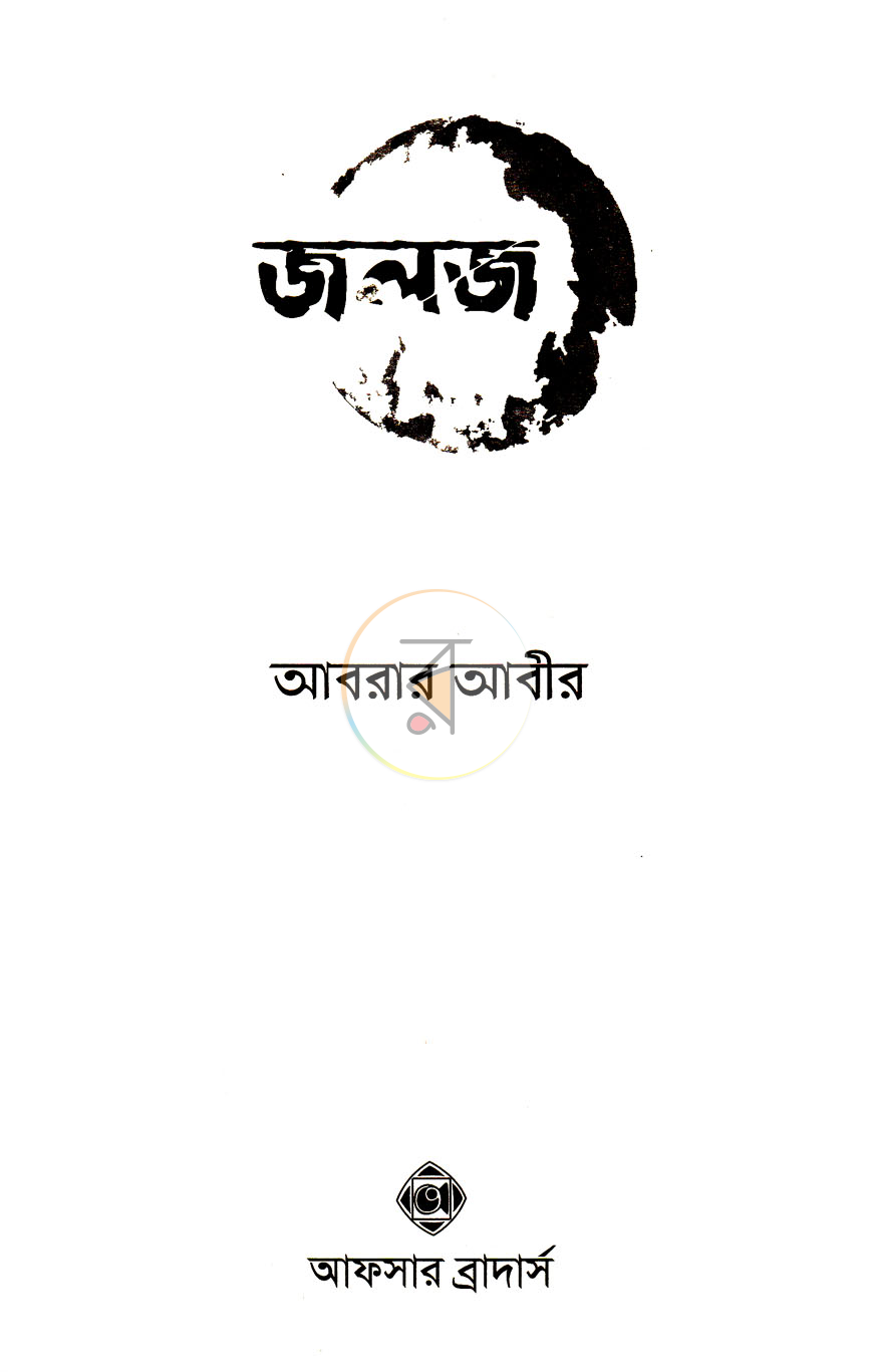 পাতা 2