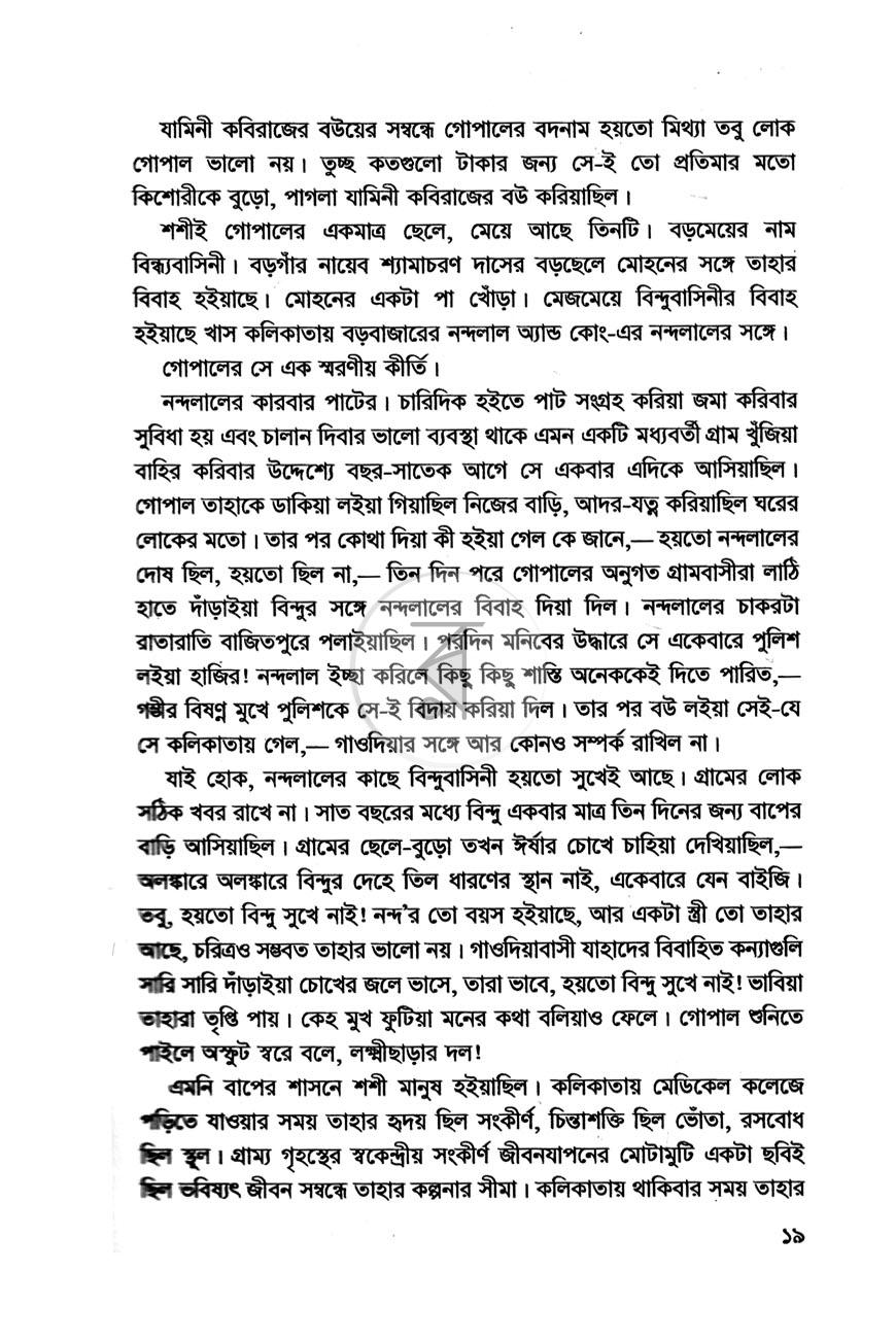 পাতা 16