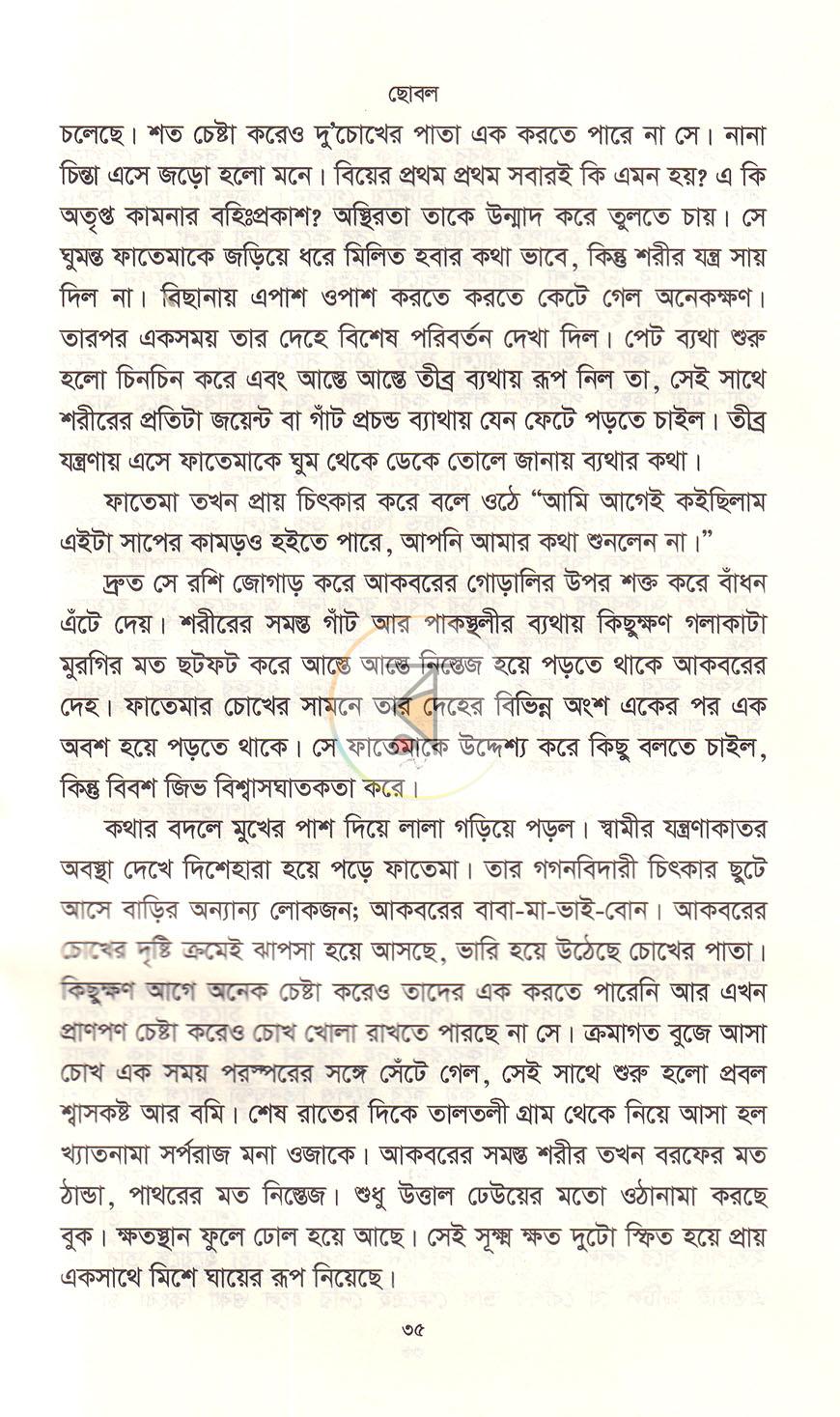 পাতা 15