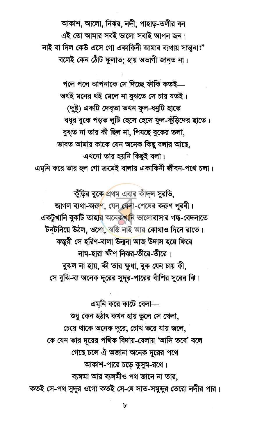 পাতা 4