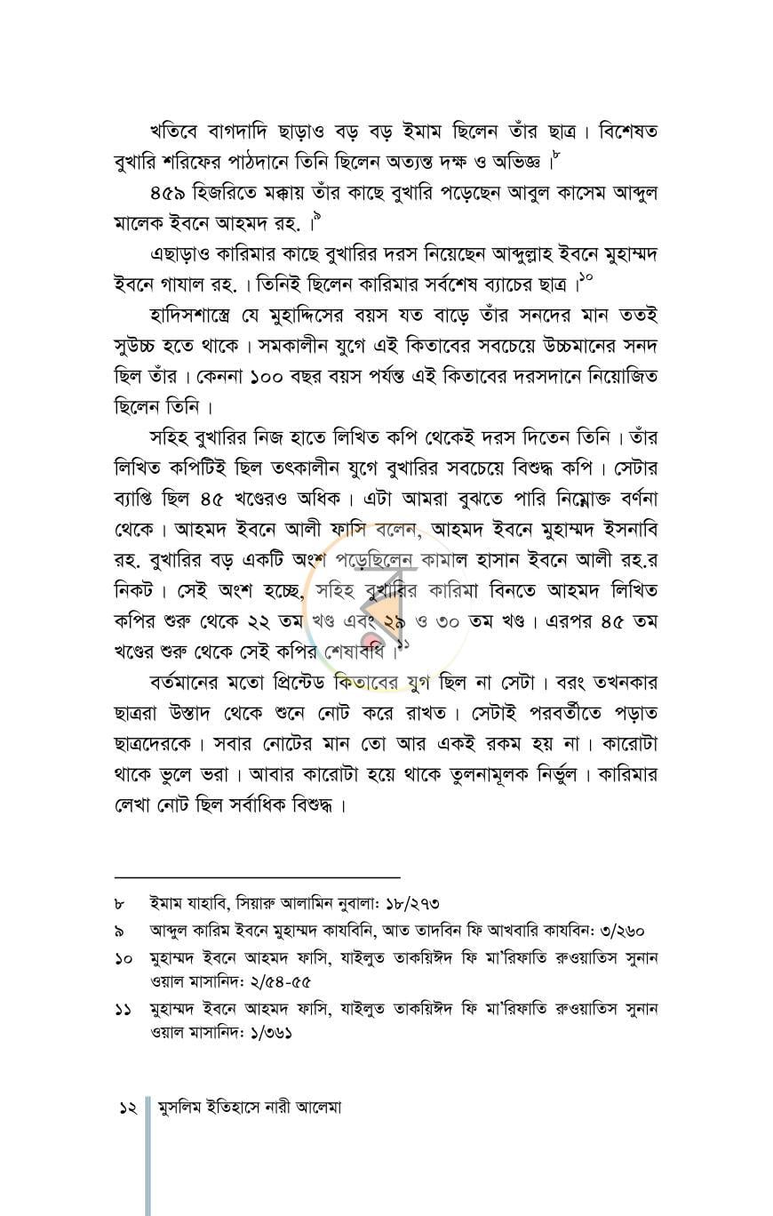 পাতা 7