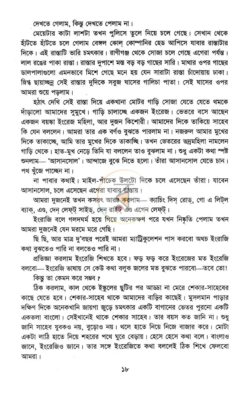 পাতা 9