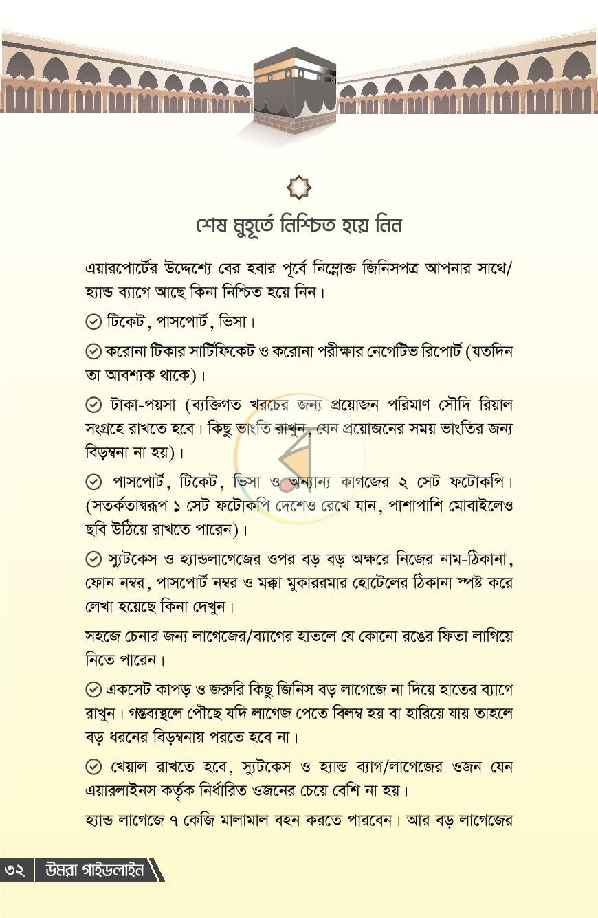 পাতা 11