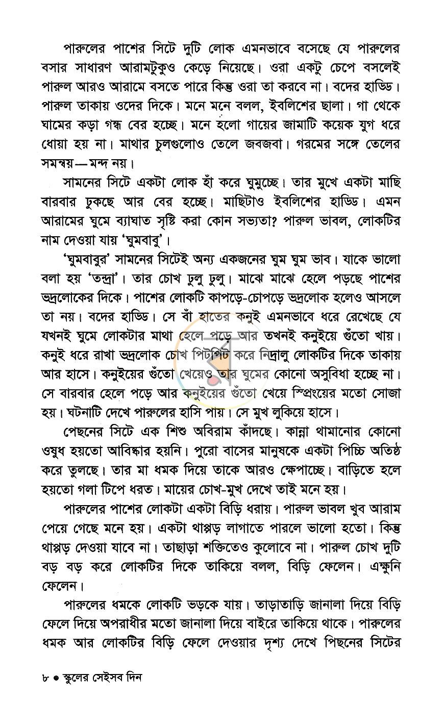 পাতা 4