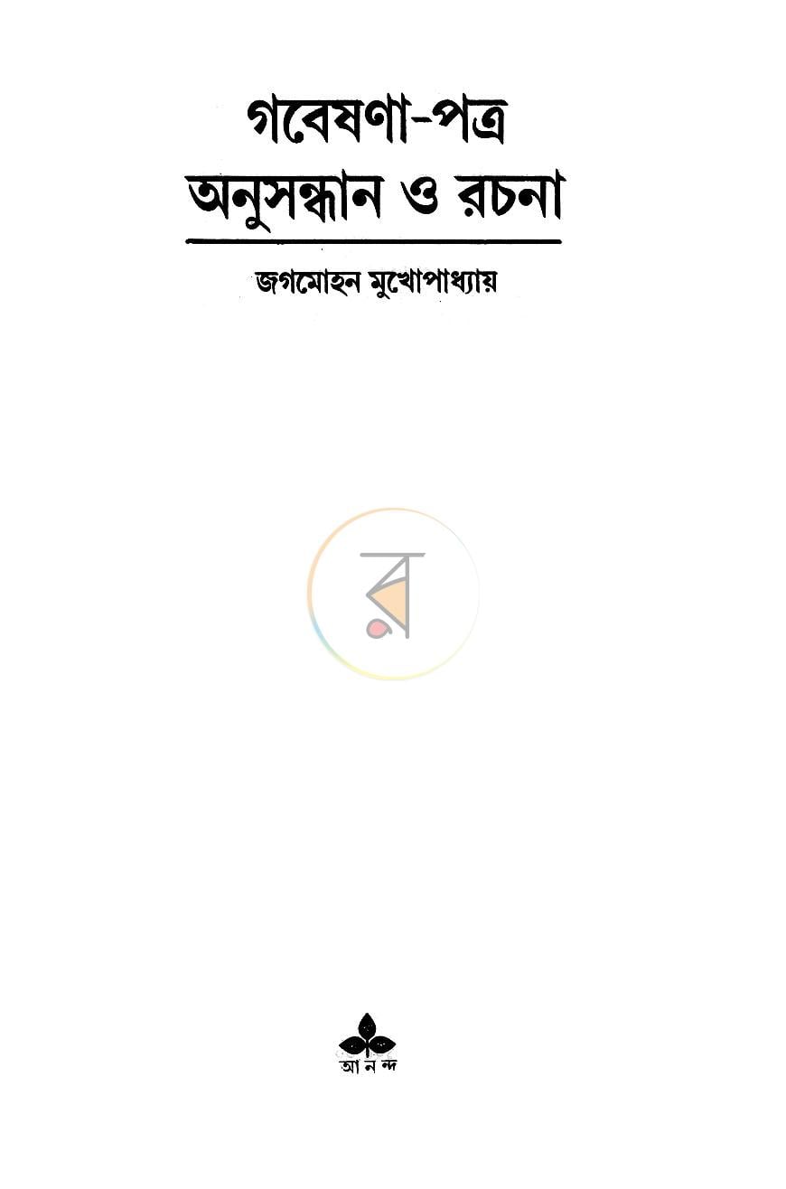 পাতা 2