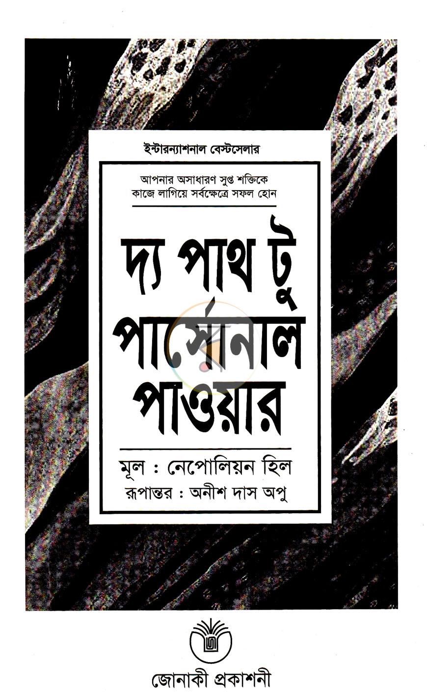পাতা 2