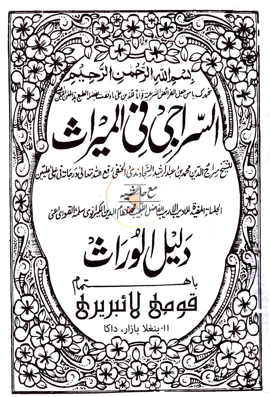 পাতা 1