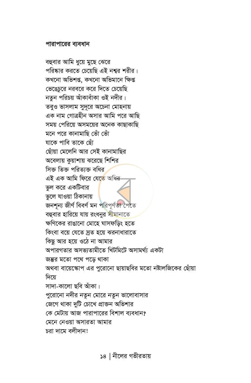 পাতা 11