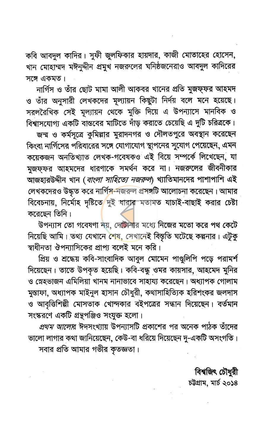 পাতা 4