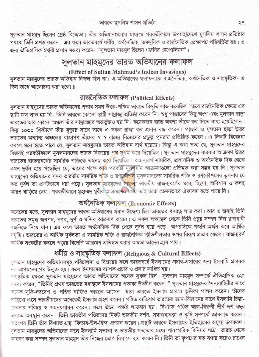 পাতা 10