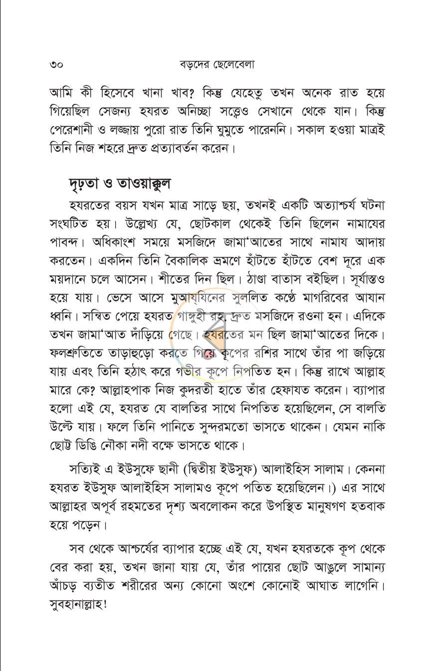 পাতা 18