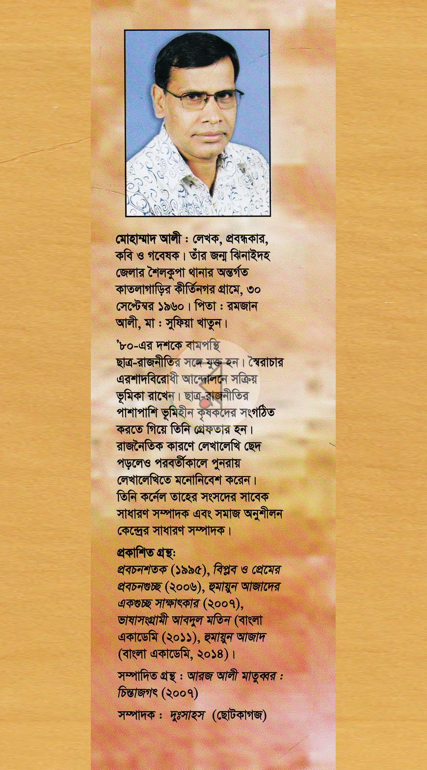 পাতা 14