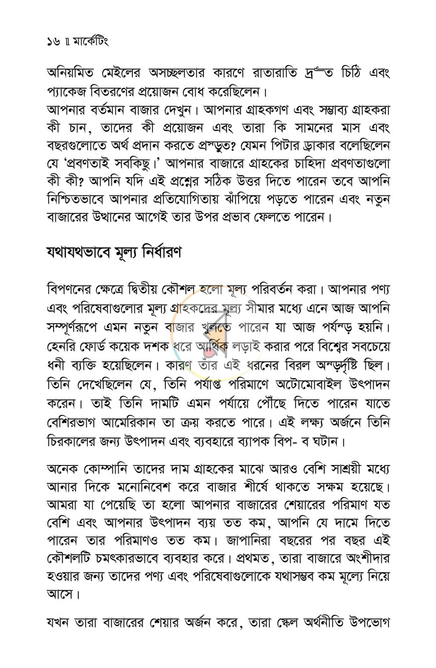 পাতা 10