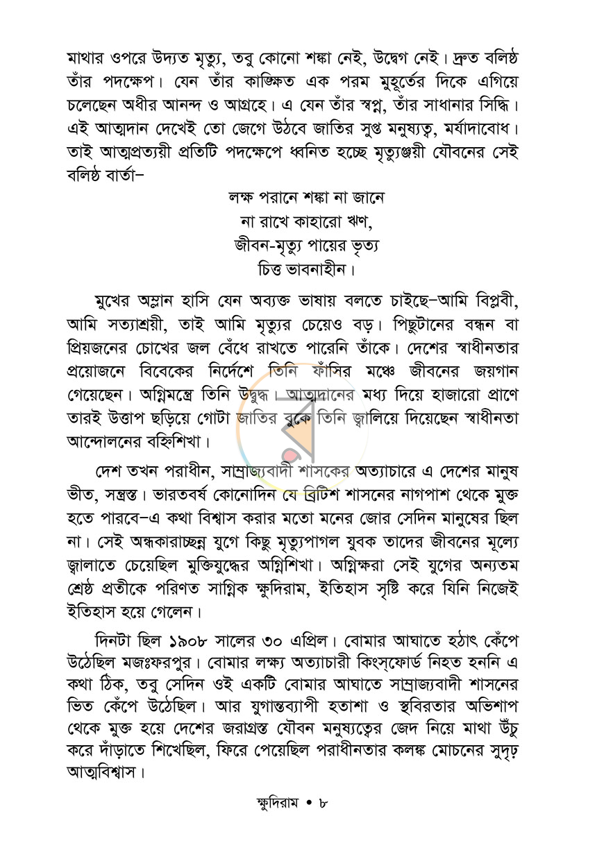 পাতা 5
