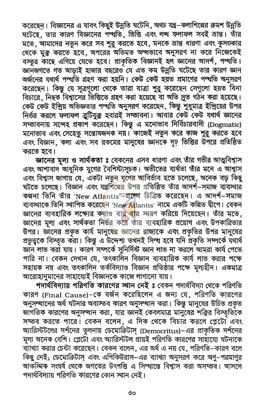 পাতা 11