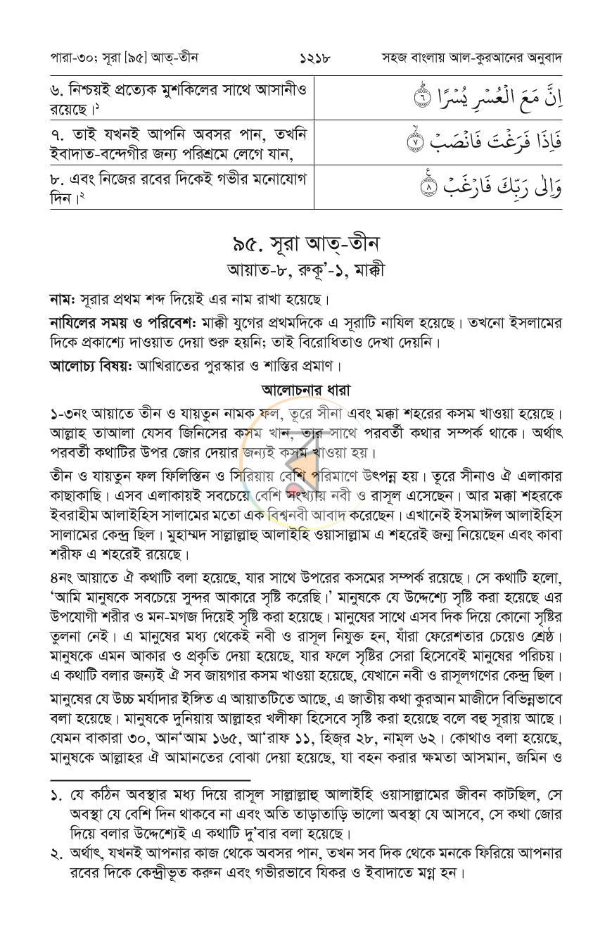 পাতা 39
