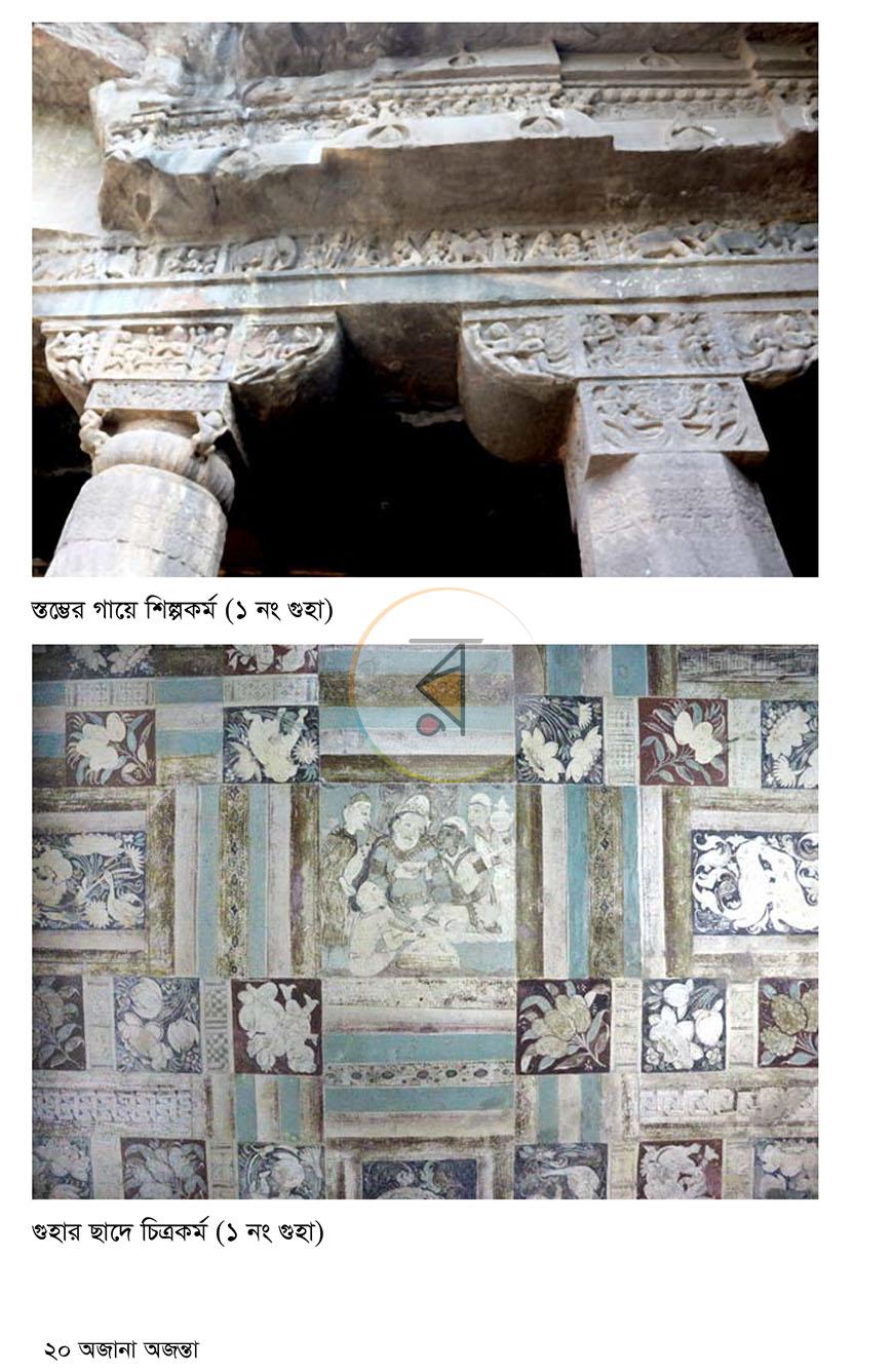 পাতা 15