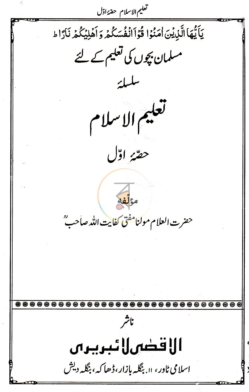 পাতা 1