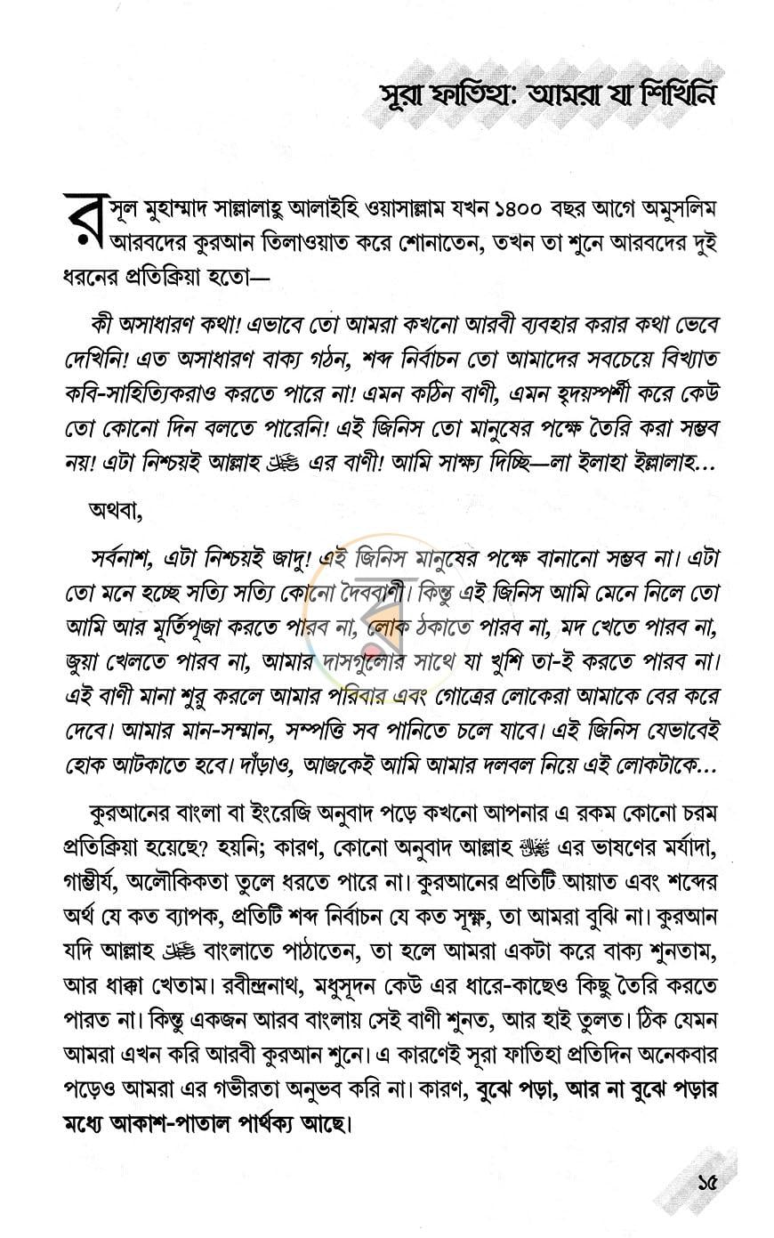 পাতা 9