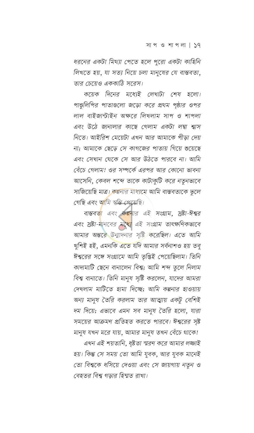 পাতা 14