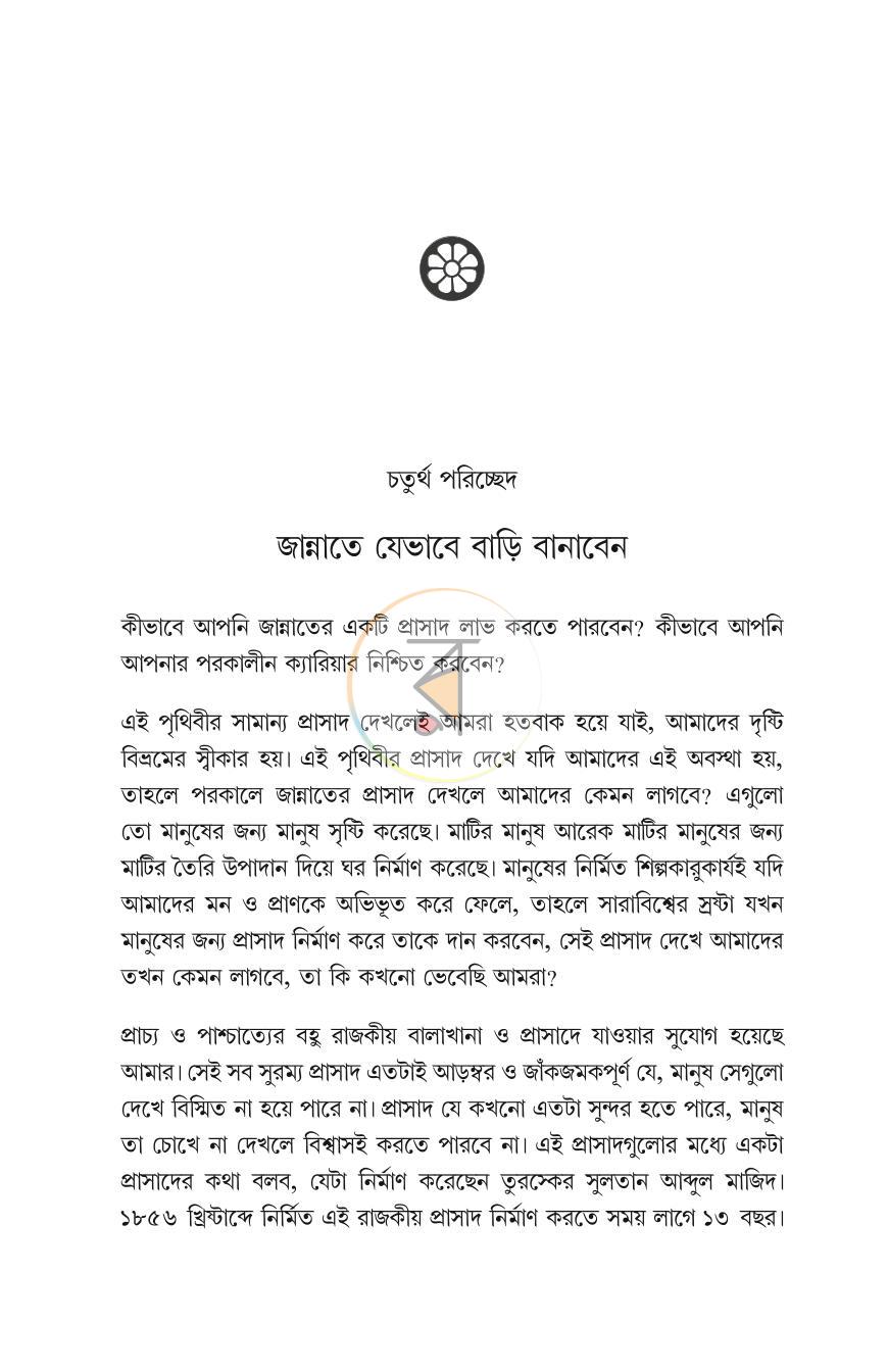 পাতা 22
