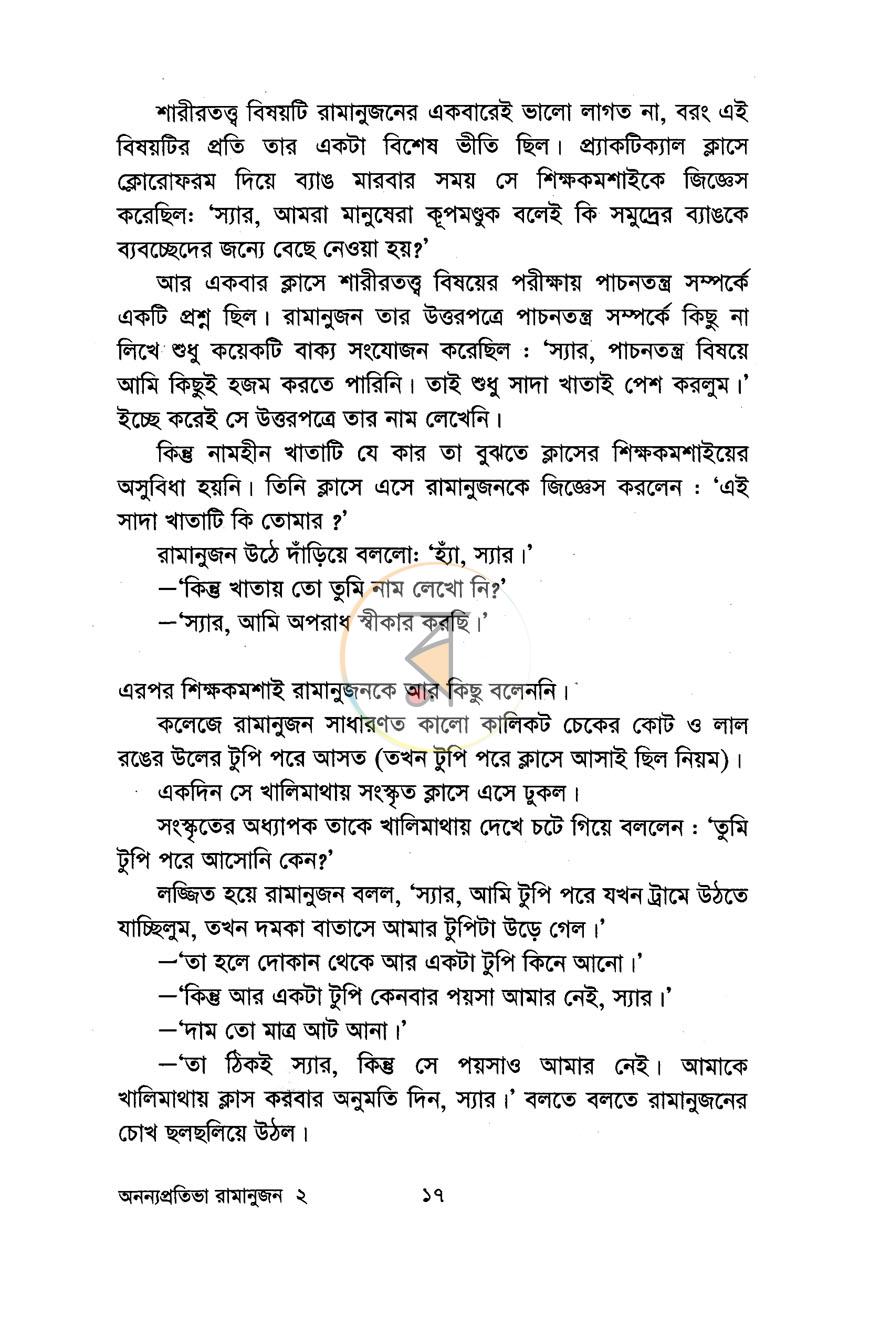 পাতা 10