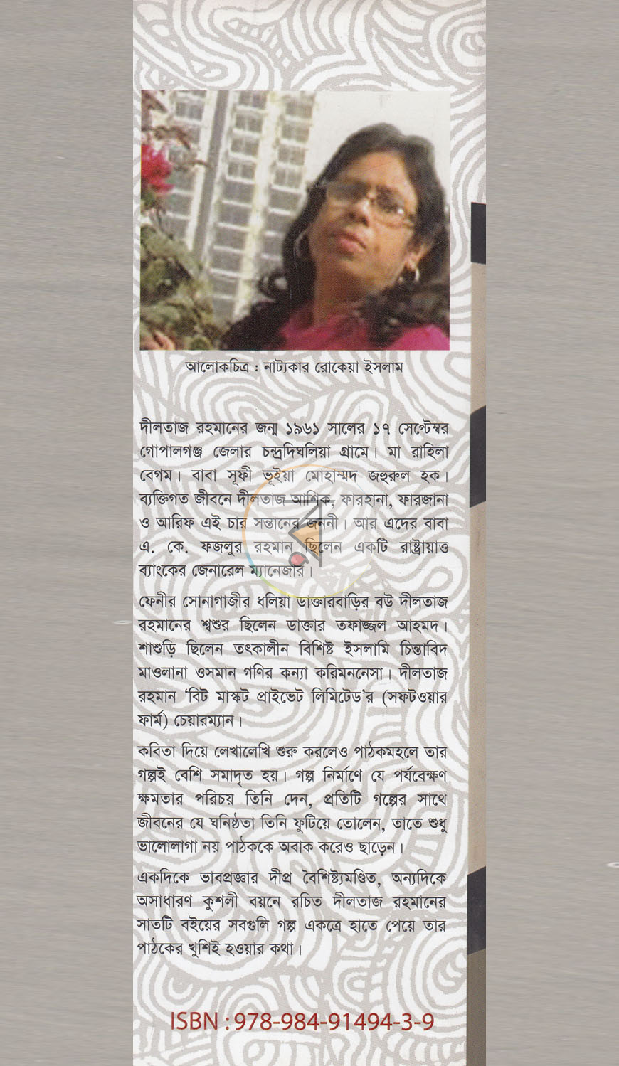 পাতা 15