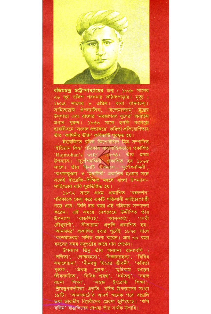 পাতা 11