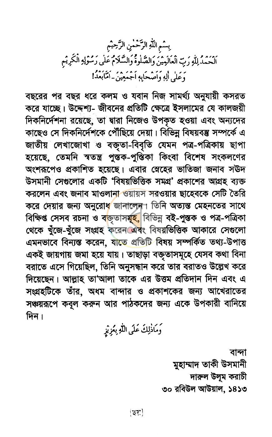 পাতা 4