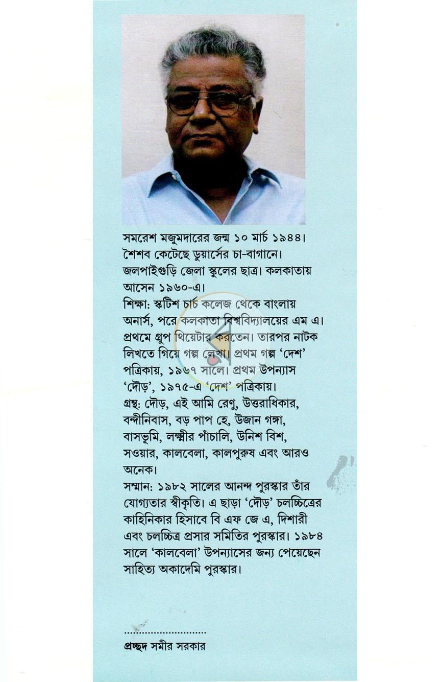 পাতা 6