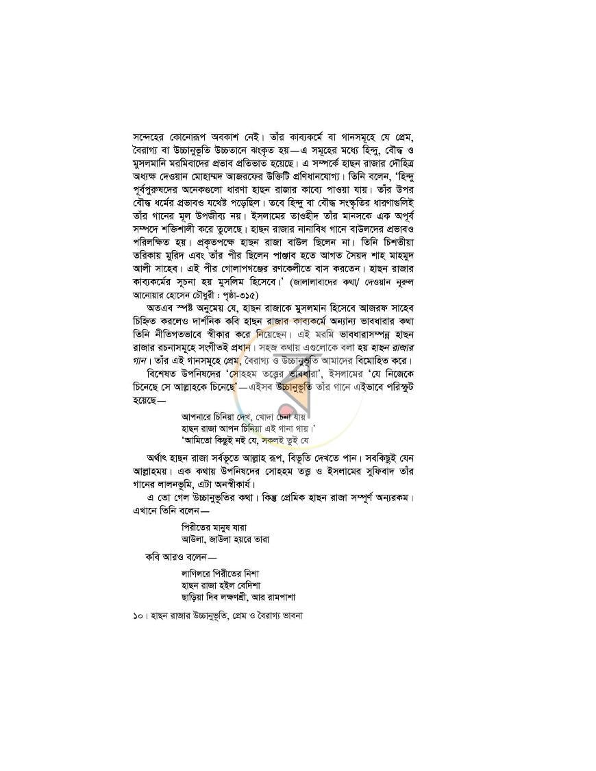 পাতা 11