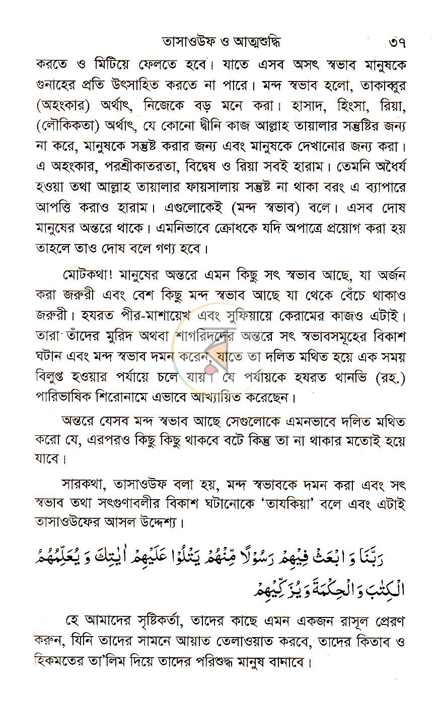 পাতা 18
