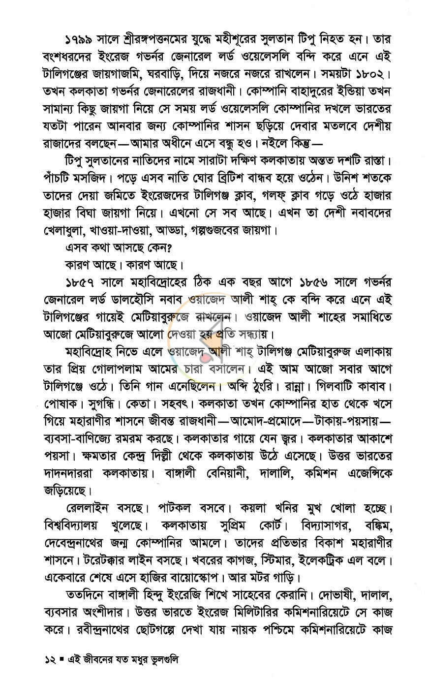 পাতা 7