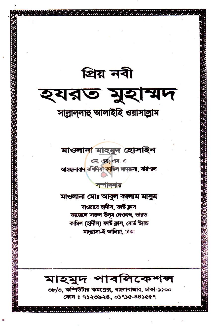 পাতা 1