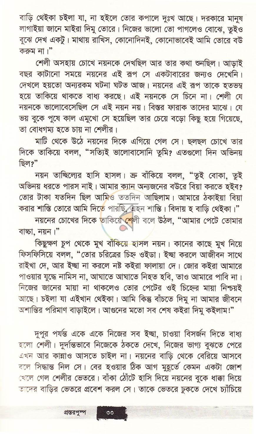 পাতা 19