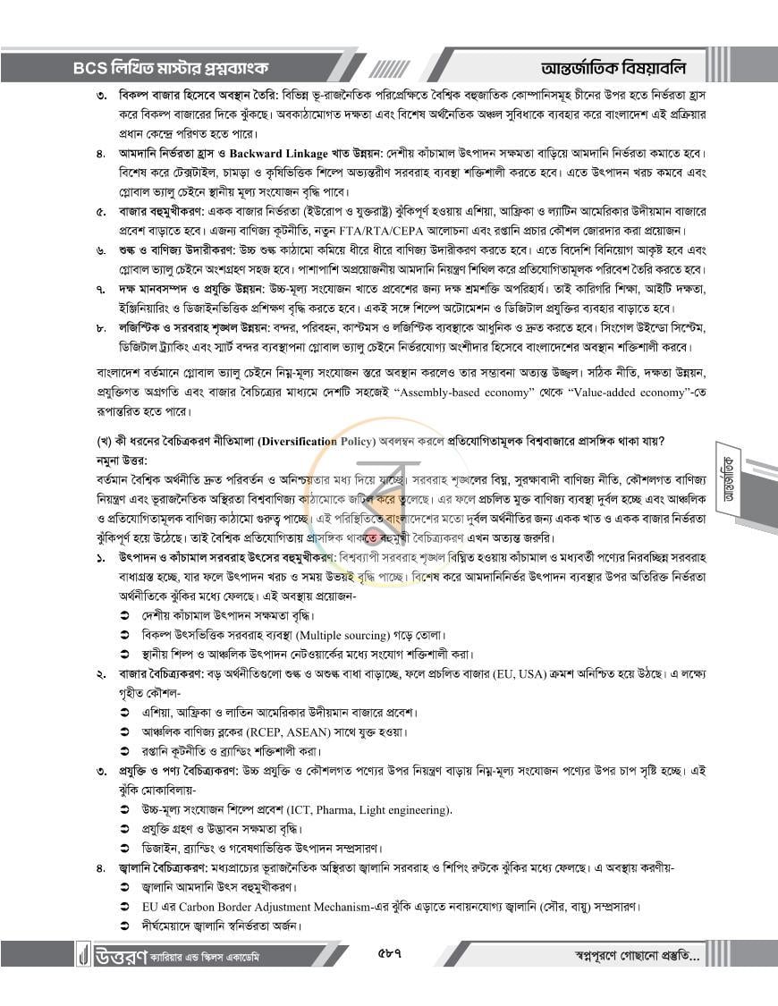 পাতা 26